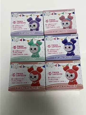 TWICE LOVELYS 인형뽑기 경품 묶음 판매