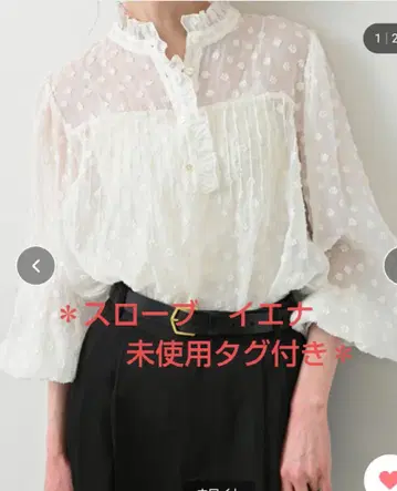 슬로브 이에나 플라워 자카드 블라우스 미사용 택 포함