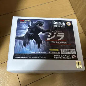 고질라 특촬물 대백과 지라 2024