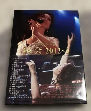나카지마 미유키 [ 인연회 2012~3 ] 라이브 블루레이