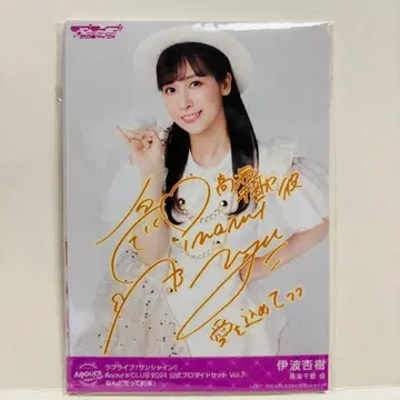 러브 라이브 Aqours CLUB 2024 공식 브로마이드 Vol.7