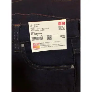 유니클로 히트텍 울트라 스트레치 슬림 청바지