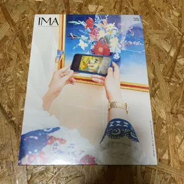 IMA 35 & 패션 잡지 미개봉