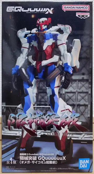 BANDAI GQUuuuuX 건담 피규어