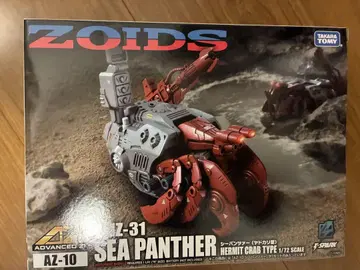 조이드 AZ-31 SEA PANTHER 1/72 시팬서