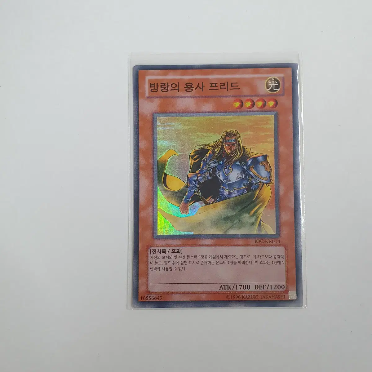 ioc-kr014 Wandering Warrior Friedshure #유희왕1st,#유희왕카드,#유희왕퍼에,#유희왕고전 on  Bunjang Global Site.