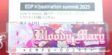 Bloody Mary 키링 EMPG-002
