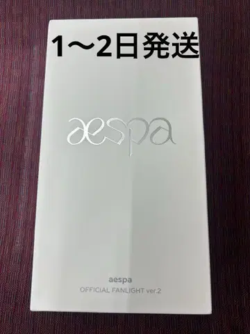 [ 미개봉 새상품 ] aespa 응원봉 ver.2