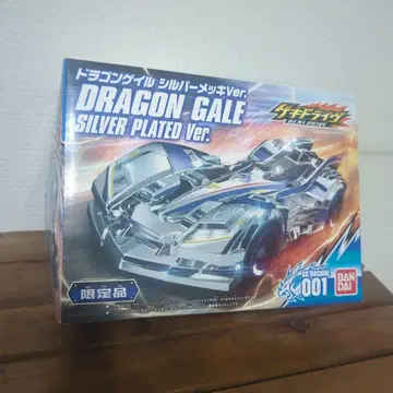 게키드라이브 DRAGONGALE 한정품