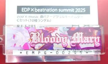Bloody Mary 키링 EDPX 2025