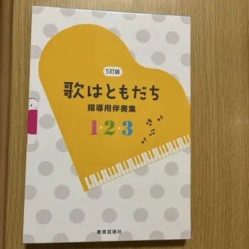 노래는 친구 지도용 반주집 3권 세트