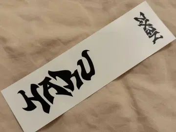 NEXZ 하루 HARU BeatBoxer 이벤트 특전 스티커 1장