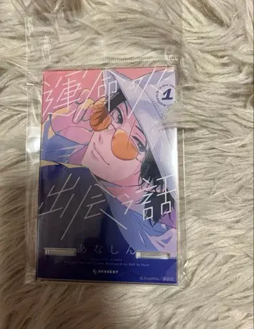 운명적인 사람을 만나는 이야기 3