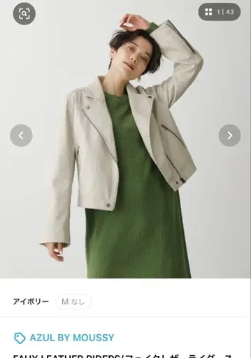 AZUL BY MOUSSY 인조 가죽 라이더 S