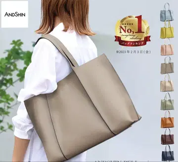 ANDSHIN LARGE TOTE BAG 베이지