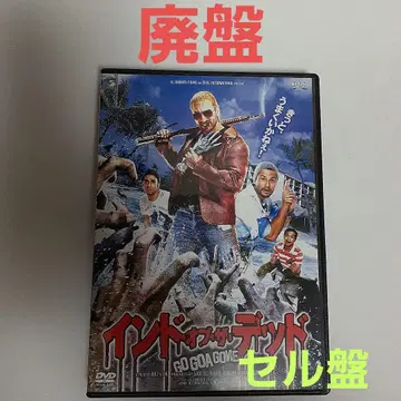 인도 오브 더 데드('13 인도) DVD