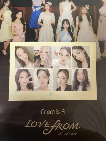 fromis_9 팬클럽 회원 한정판 포토 카드