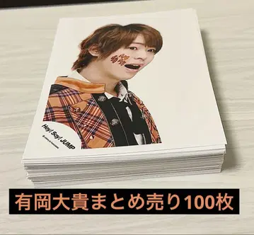 Hey! Say! JUMP 공식 사진 아리오카 다이키 100장