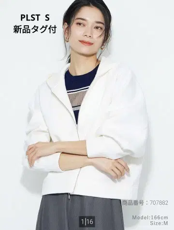 PLST 라이트 벌룬 집업 후드티 S 화이트 2024 모델