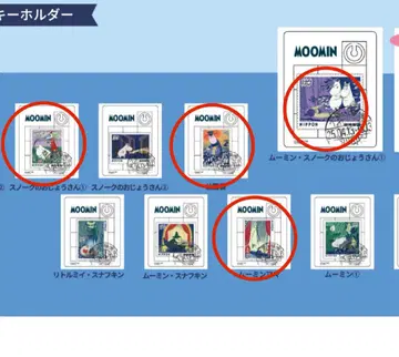 오사카 엑스포 무민 우표 퍼즐 키링