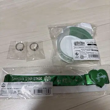 우타프리 카르라이 굿즈 스즈미야 레이지