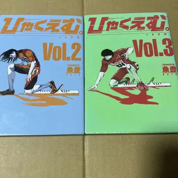 백엠.(2권 3권 세트) (KC 디럭스) 우오토 저