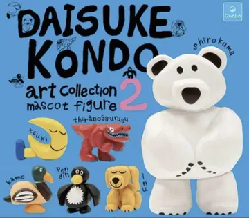 DAISUKE KONDO 아트 컬렉션 2 전 6종 컴플리트