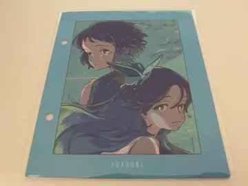 YOASOBI [ THE BOOK 3 ] 인덱스 "바다의 물결" ver.