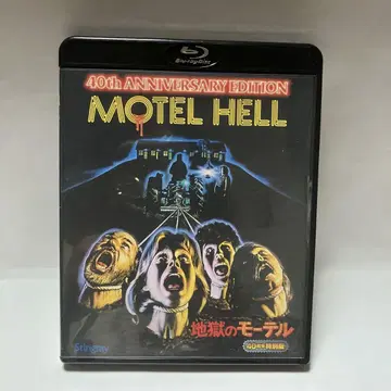 MOTEL HELL 40th ANNIVERSARY EDITION
