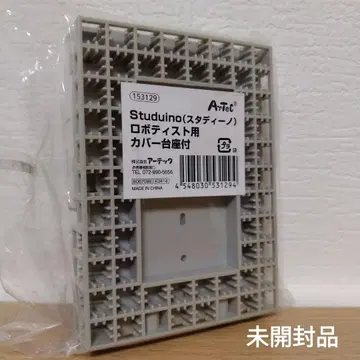 Studuino 스터디노 로보티스트용 커버 받침대 포함