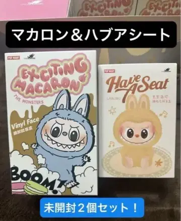 Exciting 마카롱 & Have a Seat 2개 세트