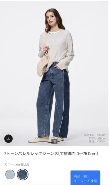 2톤 배럴 레그 청바지 WOMEN XL 블루