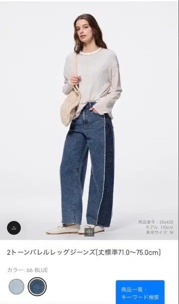 2톤 배럴 레그 청바지 WOMEN XL 블루