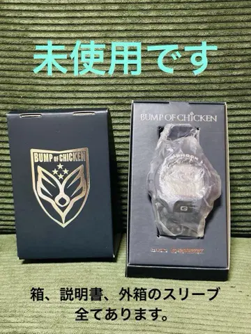 BUMP OF CHICKEN G-SHOCK