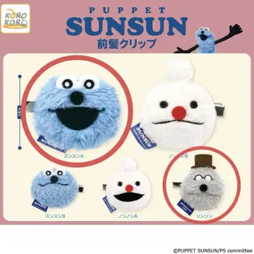 퍼펫 스 앞머리 클립 2개 세트
