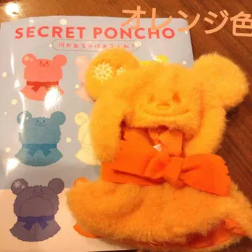 디즈니 스토어 SECRET PONCHO 오렌지 컬러