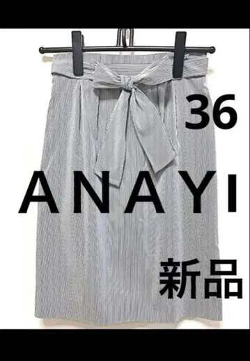 새상품 아나이 타이트 스커트 36 핀스트라이프 S (XS) 스커트