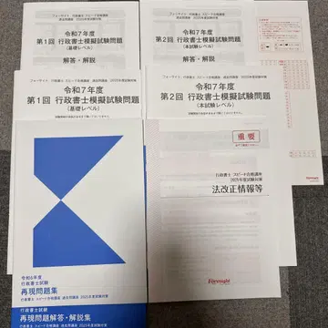행정서사 모의시험 문제 재현 문제집 법 개정 정보 포사이트