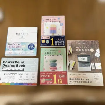 PowerPoint Design Book 배색 디자인 II 등 5권 세트