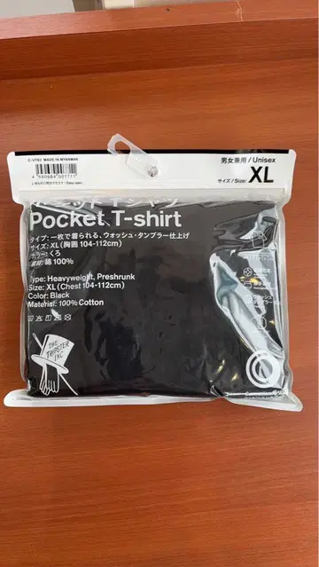 패밀리마트 트립스타 포켓 티셔츠 XL 블랙