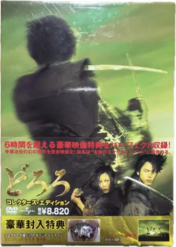 도로로 컬렉터즈 에디션 4매 세트