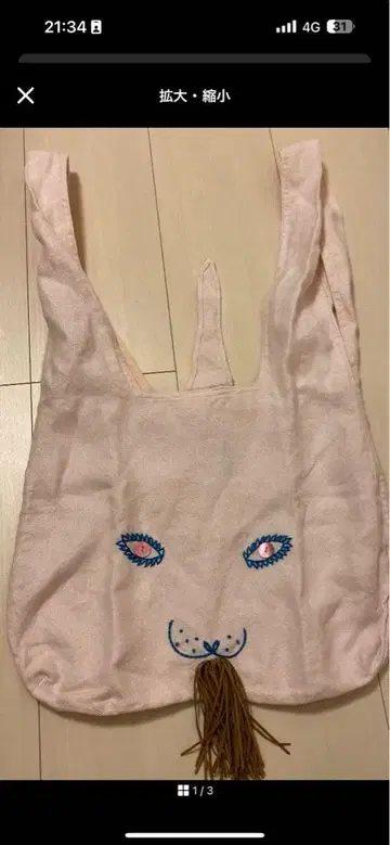 미나 페르호넨 usa bag 토끼 가방 빅 사이즈