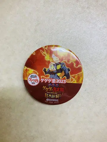 게게게키 키타로 캔뱃지 2023 일본 폭렬 특전