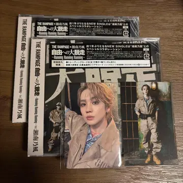 요시노 호쿠토 자유로의 대탈주 CD 2개, 트레이딩 카드 2개 세트