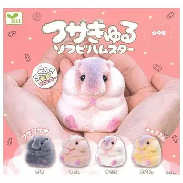 후사큐루 소프트 비닐 햄스터