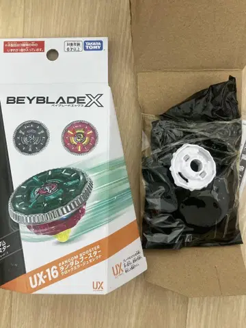 Beyblade X UX-16 클락 미라지 9-65B 적자색