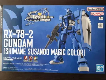 건담 (시마네 스사노오 매직 컬러)