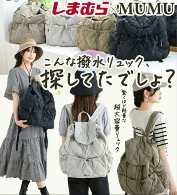 시마무라 MUMU 발수 백팩