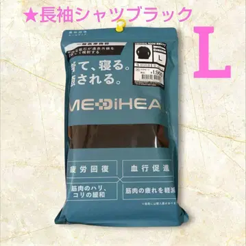 워크맨 메디힐 남성용 리커버리 의류 룸 긴팔 셔츠 블랙 L