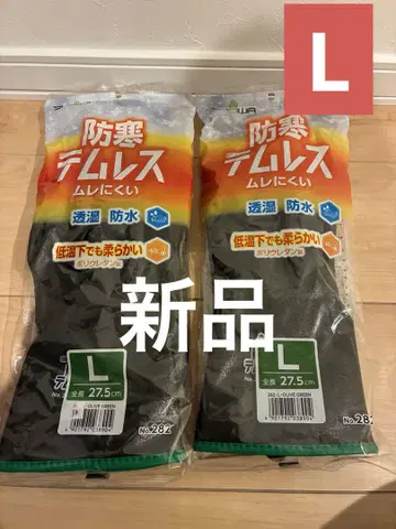 쇼와 그로브 방한 템레스 올리브 그린 L 사이즈 2개 세트 새상품